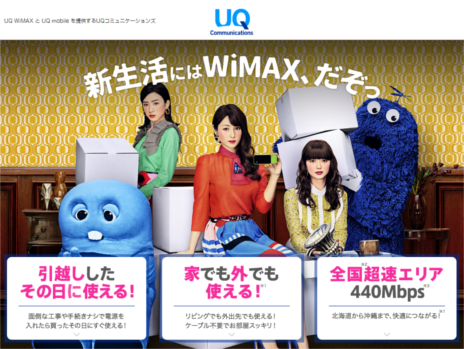 UQ WiMAX：月額4000円が割に合わなくなってきた