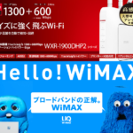 UQ WiMAX＋無線LANルーター：出先からWXR-1900DHP2の自宅NASにアクセスしてみた
